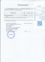 Кассовые чеки с подтверждением в Каменьке