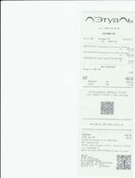 Кассовые чеки с подтверждением в Каменьке