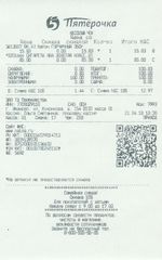 Кассовые чеки с подтверждением в Каменьке