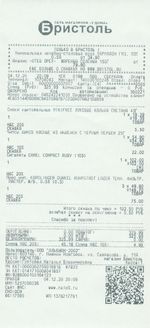 Кассовые чеки с подтверждением в Каменьке