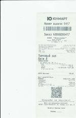 Кассовые чеки с подтверждением в Каменьке