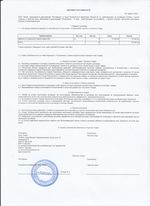 Кассовые чеки с подтверждением в Каменьке