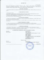 Кассовые чеки с подтверждением в Каменьке