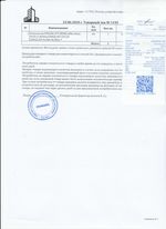 Кассовые чеки с подтверждением в Каменьке